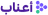 Aanaab logo
